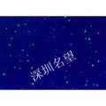 镭谢系列JYL0293