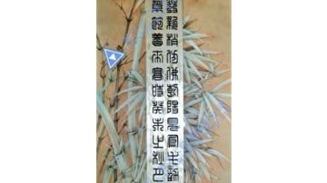 SF08-E027（静竹）
