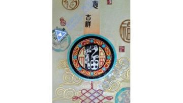 SF08-E030（吉祥如意）