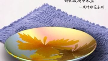 枫叶印花系列 RS-FY-001