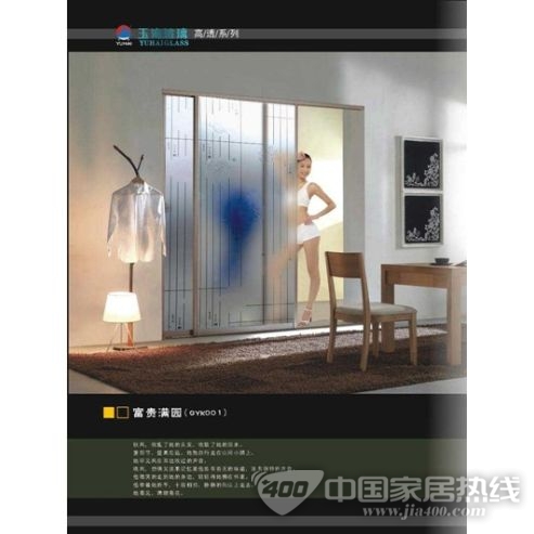 高透系列富贵满园 GYK001