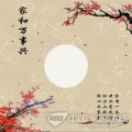 电暖桌玻璃面板