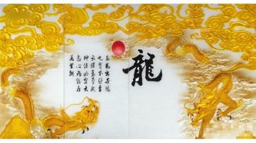 龙腾天下