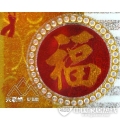 福气东来，福星高照，福运万家安
