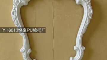 酒店镜子 酒吧镜子 PU镜子 PU镜框