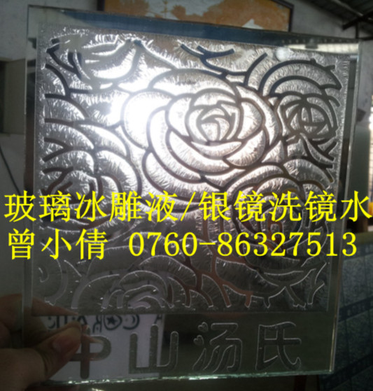 凹蒙冰雕玻璃（冰凌效果）