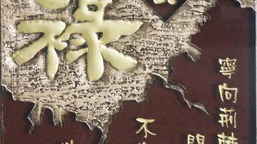 玻璃文化产品推荐-挂画