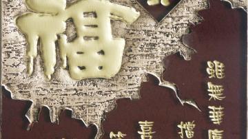 玻璃文化产品推荐-挂画