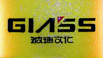 工艺玻璃
