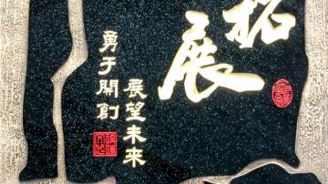 玻璃文化产品推荐-挂画