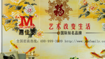 嘉佳美艺术玻璃产品推荐-沙发背景墙-五福临门FY-1120