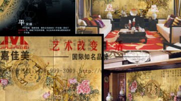 嘉佳美艺术玻璃产品推荐-沙发背景墙-平安福FY-1103
