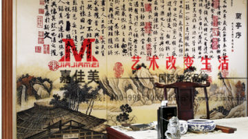 嘉佳美艺术玻璃产品推荐-沙发背景墙-兰亭序FY-1331