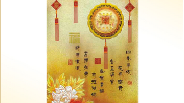 嘉佳美玻璃-经典系列-荣华富贵-FY-041