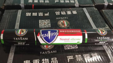 995中性硅硐结构胶