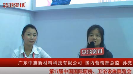 广东中旗：力争做石英石行业的标杆企业