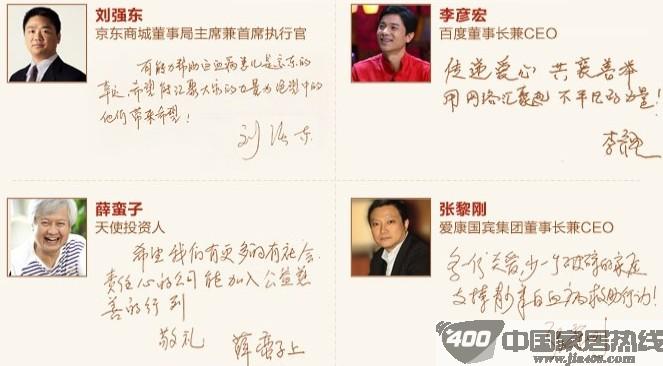 万华助阵“用爱 照亮明天” 打造中国最大光头行动 万华助阵“用爱 照亮明天” 打造中国最大光头行动