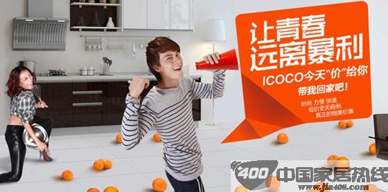 桔家G-home：让青春远离暴"利" 超性价比新品上市