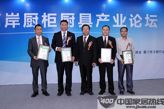 首届两岸橱柜厨具产业合作论坛召开 张河鲁等行业人士被聘为高级顾问