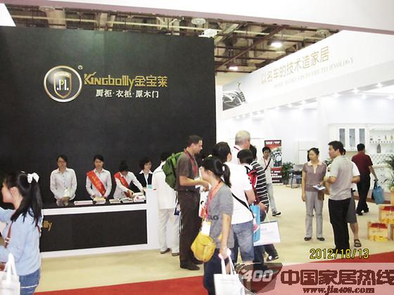 厦门国际厨房卫浴用品展圆满落幕 金宝莱家居表现抢眼