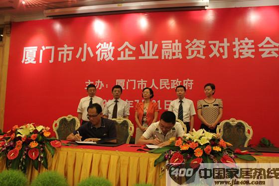 厦门金宝莱整体家居携手中国光大银行 共创银企合作新模式