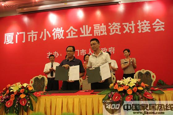 厦门金宝莱整体家居携手中国光大银行 共创银企合作新模式