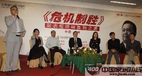 大显营销传递正能量 论道厨衣柜行业危机制胜 