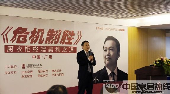 “大商训练营”引领定制家居培训风向标 