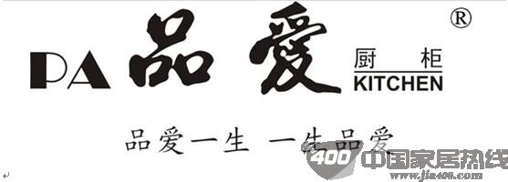 品爱家居：品爱一生 一生品爱 
