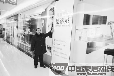 橱柜经销商 再现卷款跑路事件