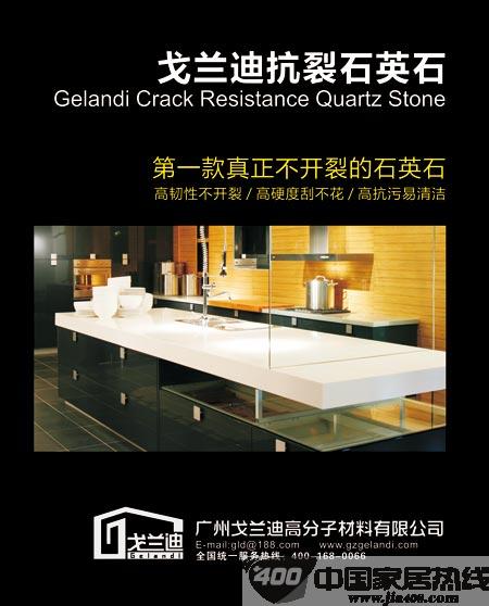 好台面，不开裂 戈兰迪抗裂石英石2月中旬震撼上市