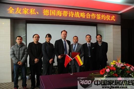 海蒂诗五金与全友家居签署战略合作协议