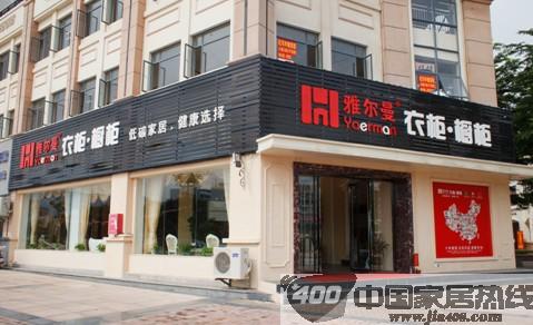 雅尔曼衣柜、橱柜品牌 推广2013年飓风行动！ 