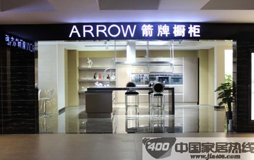 箭牌橱柜 引领橱柜行业新潮流 