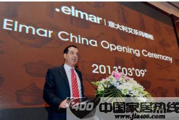 意大利顶级橱柜品牌Elmar进军中国