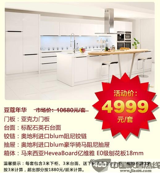 欧睿宇邦橱柜“两惠”巨献 满千即返现 