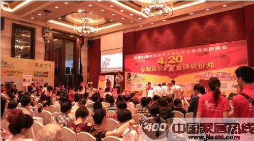 A8建材联盟砍价会顺德上演 佳橱维思狂揽百余订单