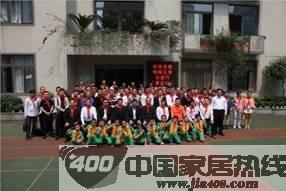 华帝出资百万捐建灾区希望小学