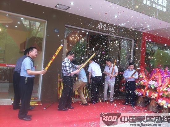 大自然温莎堡橱柜梅州旗舰店盛大开业 大自然温莎堡橱柜梅州旗舰店盛大开业