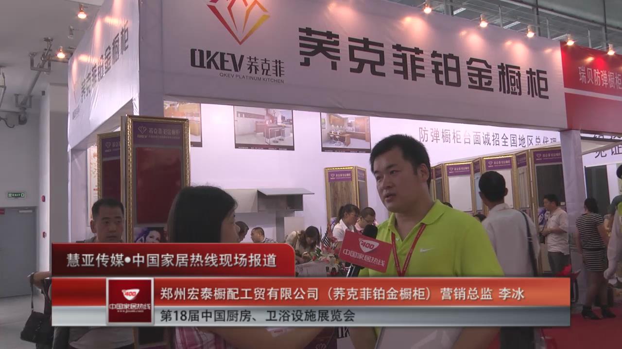 乔克菲在上海厨卫展接受慧亚资讯采访