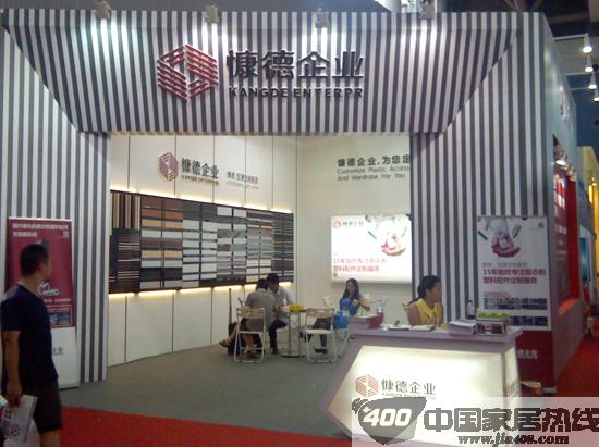 广州建博会：慷德打造橱柜衣柜最信赖供应商