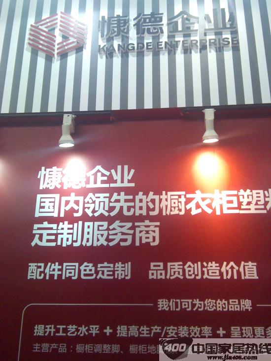 广州建博会：慷德打造橱柜衣柜最信赖供应商