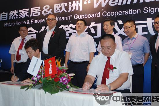 大自然携手欧洲“wellmann”，引领行业新趋势