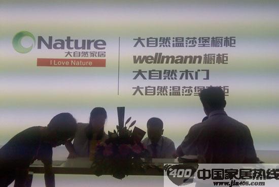 大自然携手欧洲“wellmann”，引领行业新趋势