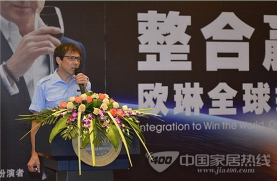唯整合方能赢天下——欧琳全球招商发布会盛大揭幕
