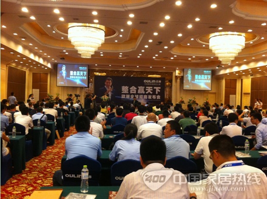 唯整合方能赢天下——欧琳全球招商发布会盛大揭幕