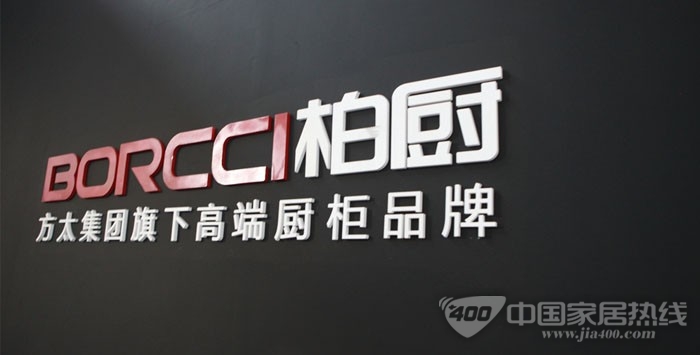 方太携手广州建博会，寻找橱柜合伙人