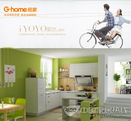 桔家橱柜，带给你初秋的三次感动