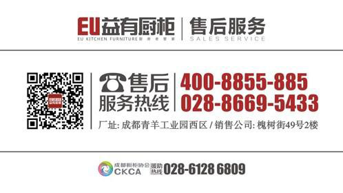 成都橱协《厨柜售后援助服务规范》正式发布