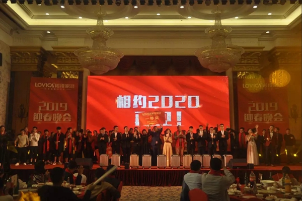 诺维家2019“20周年感恩相伴”迎新年会隆重开启